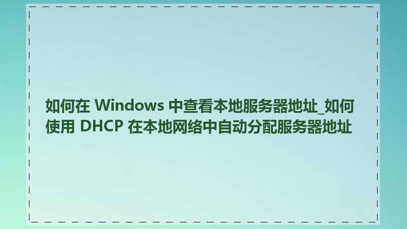 小标题：上门服务的优势